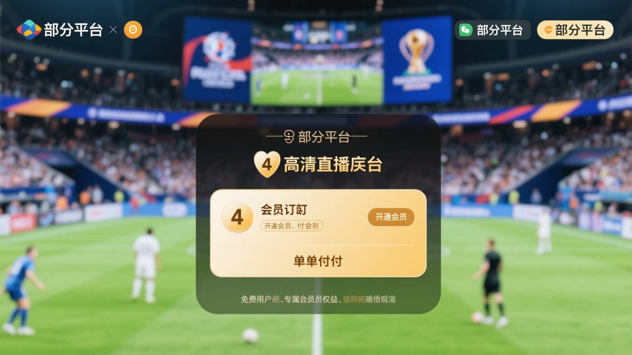 足球世界杯代理中心